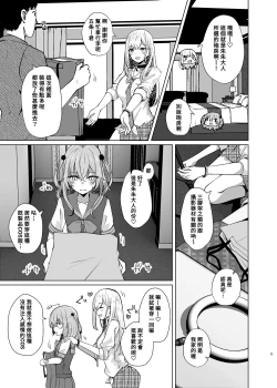 Page 5 of Hokomi 0 Yen Kosu Pako Satsueikai.mp4