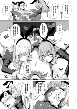 Page 7 of Hokomi 0 Yen Kosu Pako Satsueikai.mp4