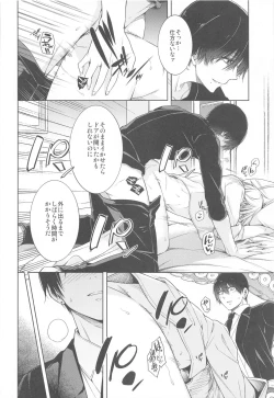 Page 17 of ennoko Otoko vs 3P Shinai to Derarenai Heya