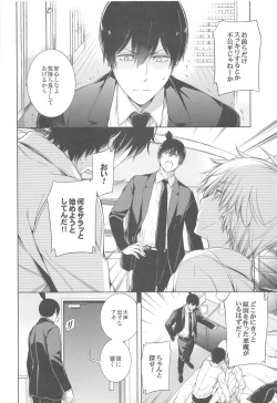 Page 3 of ennoko Otoko vs 3P Shinai to Derarenai Heya