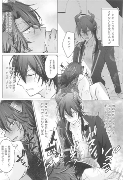 Page 21 of Sekai de Ichiban!