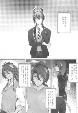 Page 2 of Sekai de Ichiban!