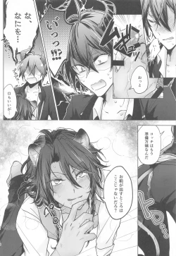 Page 5 of Sekai de Ichiban!