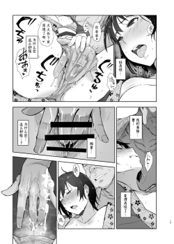 Page 12 of Zansho Ichiya