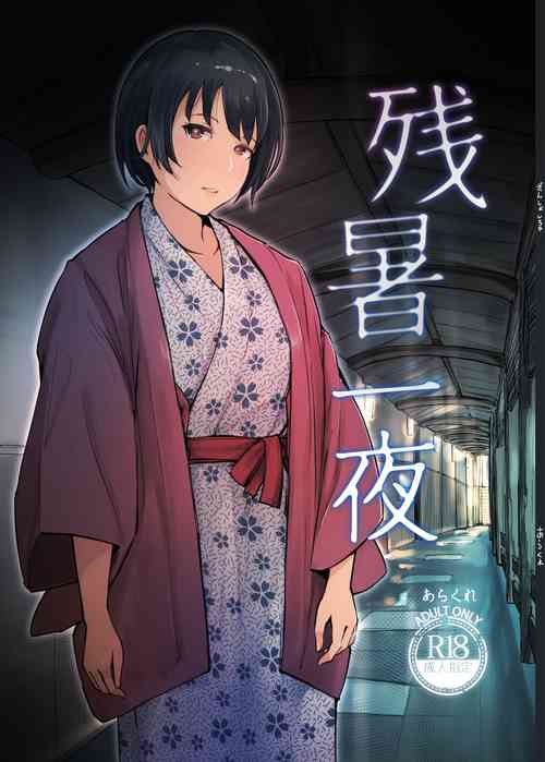 Download Zansho Ichiya