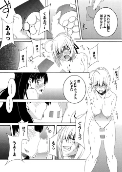 Page 10 of Saber Futanari Rengoku