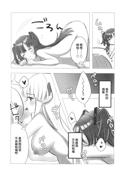 Page 11 of Hanshou, Kuukyona Monologue