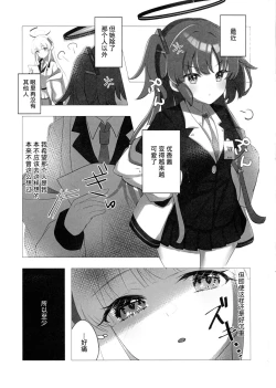 Page 2 of Hanshou, Kuukyona Monologue