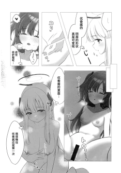 Page 7 of Hanshou, Kuukyona Monologue