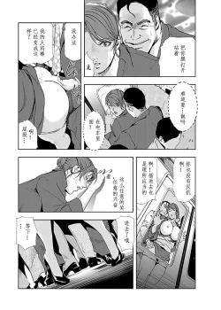 Page 110 of 肉秘書・友紀子 Vol.02