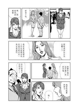 Page 129 of 肉秘書・友紀子 Vol.02