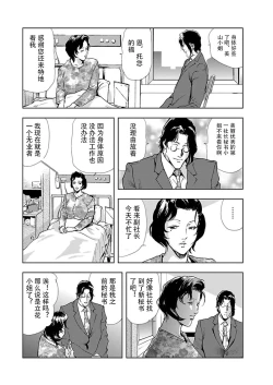 Page 14 of 肉秘書・友紀子 Vol.02