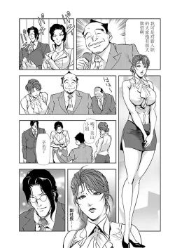 Page 61 of 肉秘書・友紀子 Vol.02