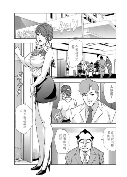 Page 75 of 肉秘書・友紀子 Vol.02