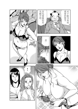 Page 13 of 肉秘書・友紀子 Vol.03