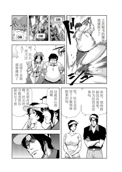 Page 32 of 肉秘書・友紀子 Vol.03
