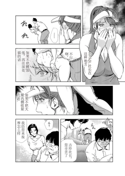 Page 35 of 肉秘書・友紀子 Vol.03