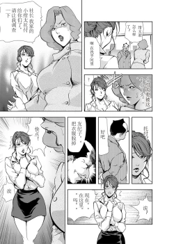 Page 60 of 肉秘書・友紀子 Vol.03