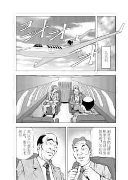 Page 7 of 肉秘書・友紀子 Vol.03