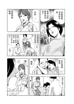Page 10 of 肉秘書・友紀子 Vol.04