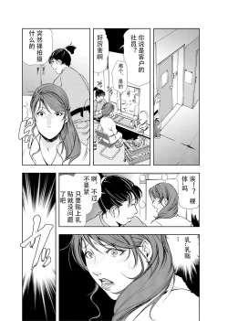 Page 56 of 肉秘書・友紀子 Vol.04