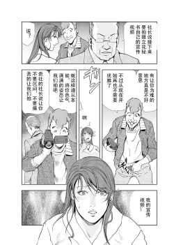 Page 63 of 肉秘書・友紀子 Vol.04
