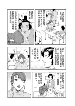 Page 82 of 肉秘書・友紀子 Vol.04