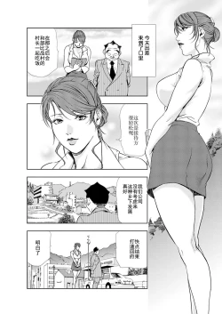 Page 27 of 肉秘書・友紀子 Vol.05