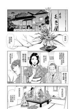Page 28 of 肉秘書・友紀子 Vol.05