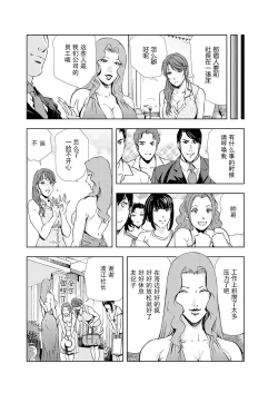 Page 54 of 肉秘書・友紀子 Vol.05