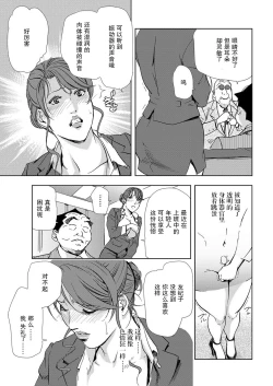 Page 80 of 肉秘書・友紀子 Vol.05
