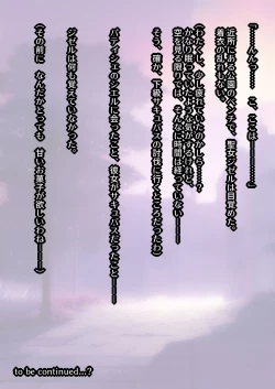 Page 40 of !! QUEST FAILED !! ～ Junketsu no Bakunyuu Seijo , Rezusakyubasu no Shokushu Kairaku Seme ni Tsu ～