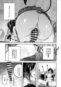 Page 10 of Succubus wakaba epi-0