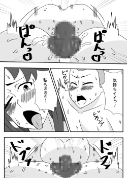 Page 20 of ムチムチ無防備なおばさんに告白したらエッチできた