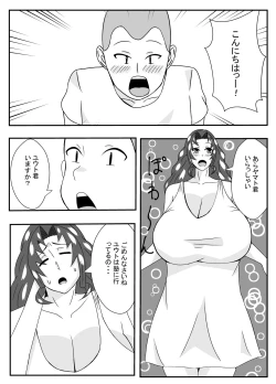 Page 2 of ムチムチ無防備なおばさんに告白したらエッチできた