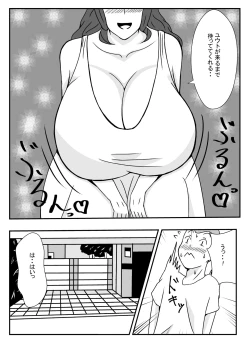 Page 3 of ムチムチ無防備なおばさんに告白したらエッチできた