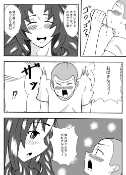 Page 5 of ムチムチ無防備なおばさんに告白したらエッチできた
