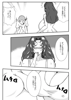 Page 6 of ムチムチ無防備なおばさんに告白したらエッチできた