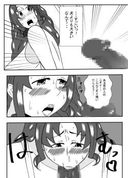 Page 8 of ムチムチ無防備なおばさんに告白したらエッチできた