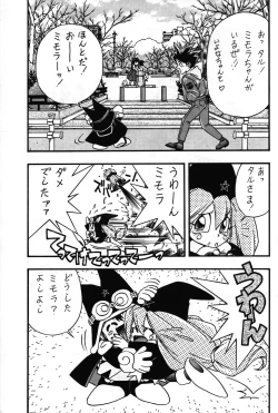 Page 13 of Tarurunoruu