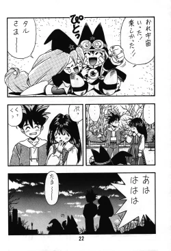 Page 18 of Tarurunoruu