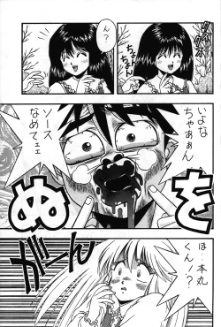 Page 19 of Tarurunoruu