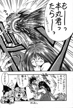 Page 20 of Tarurunoruu