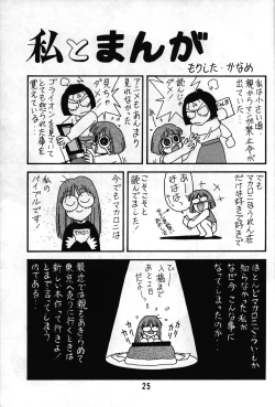 Page 21 of Tarurunoruu