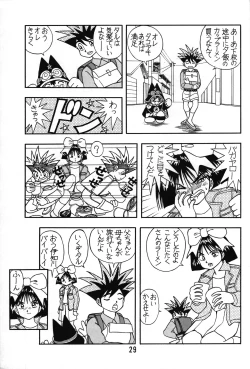Page 25 of Tarurunoruu