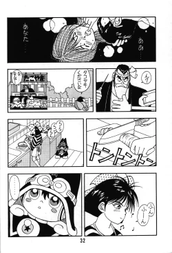 Page 28 of Tarurunoruu