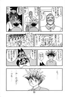 Page 29 of Tarurunoruu