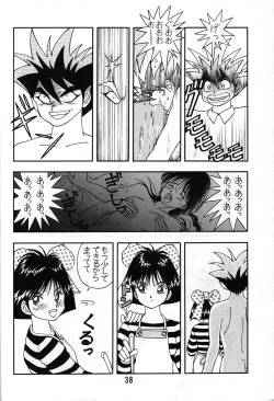 Page 34 of Tarurunoruu