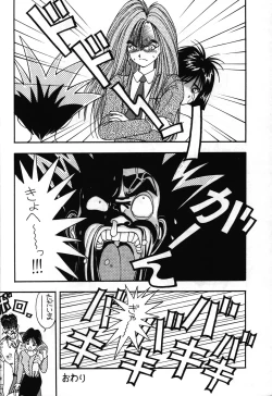 Page 42 of Tarurunoruu