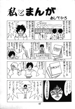 Page 43 of Tarurunoruu